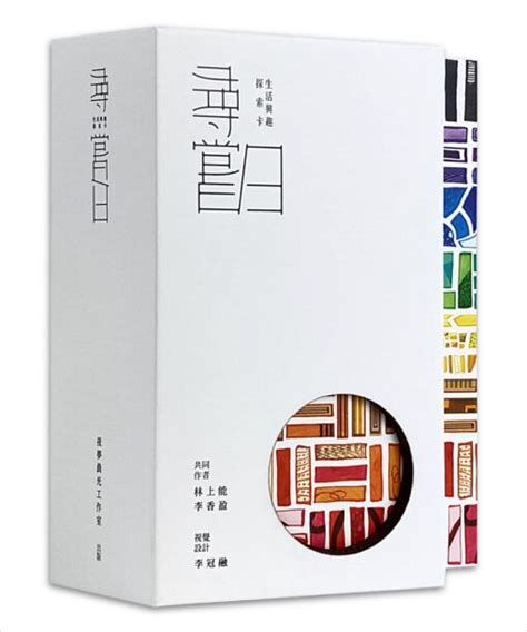 尋嘗日教案|『尋嘗日特質卡』初階工作坊 (台北場)